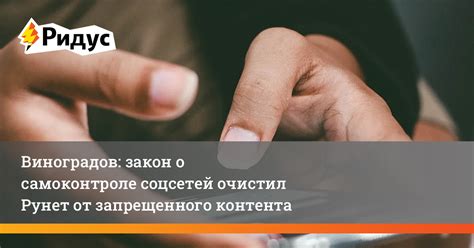 Защита от запрещенного контента: