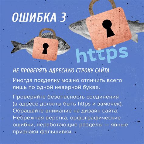 Защита от фишинга: как не попасться на удочку?