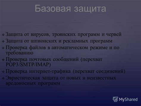 Защита от шпионских диверсий и разведки вражеских агентов