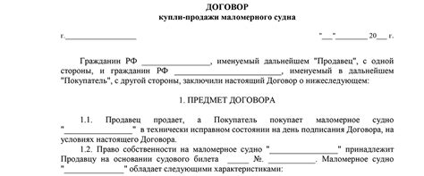 Защита прав и интересов сторон договора купли-продажи