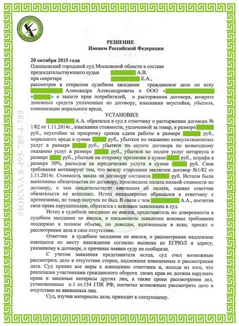 Защита прав потребителей при блокировке денежных средств на карте в случае ареста