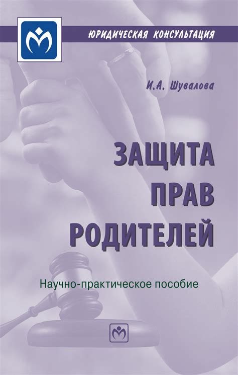 Защита прав сотрудников-родителей при сокращении