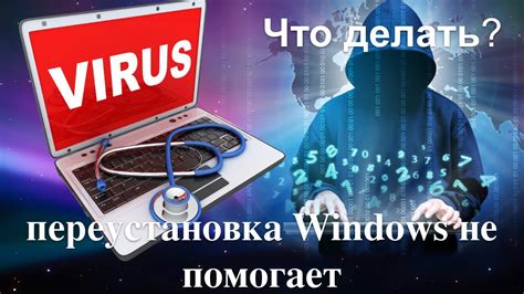 Защитите свой компьютер от вируса ВОМЛ!