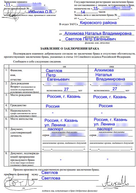 Заявка на регистрацию: необходимость и сроки