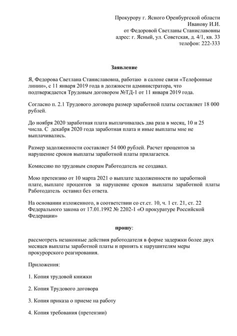 Заявление в газовую службу о подключении