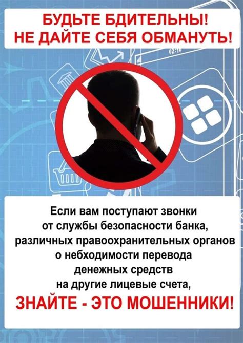 Звонки клиентам Службы безопасности банка