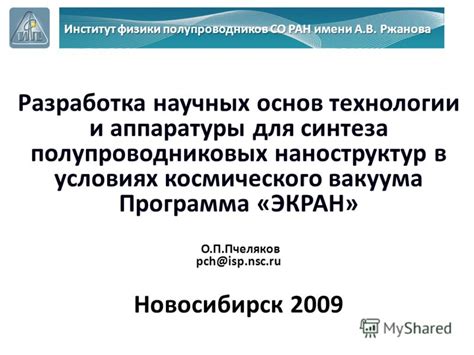 Звук в условиях космического вакуума