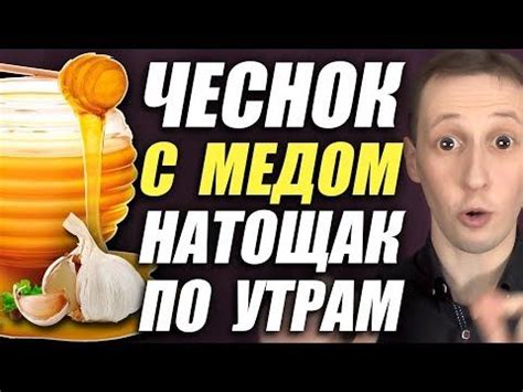 Здоровье и мед по утрам