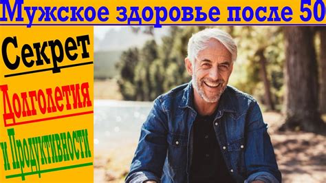 Здоровье после 50: зачем нужна предохрана?