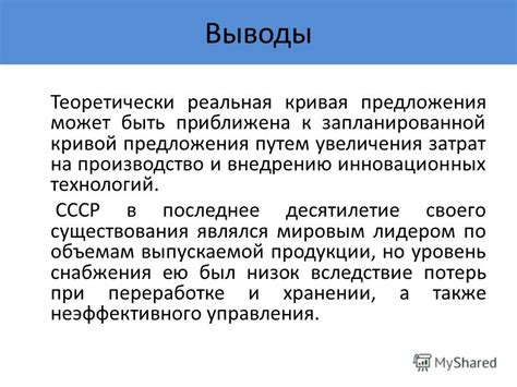 Знаете ли вы? Насколько предложения остановились за последнее десятилетие