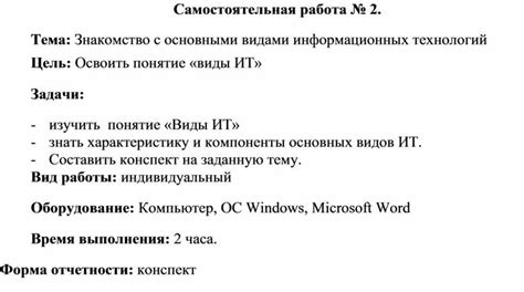 Знакомство с основными видами тональности