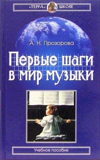 Знакомство с рок-культурой и первые шаги в мире музыки