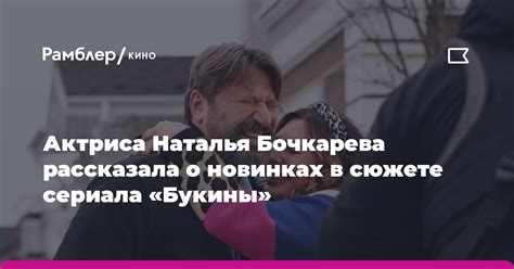 Значение героини в сюжете сериала