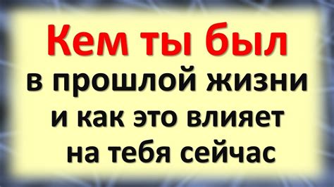 Значение года рождения: как это влияет на тебя