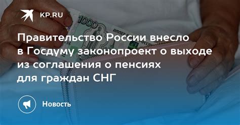 Значение закона о пенсиях для граждан России