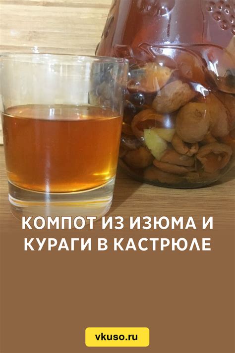 Значение изюма и кураги в рационе