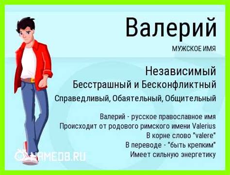 Значение имени Джоуля