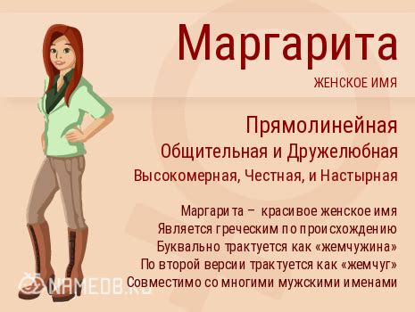 Значение имени Маргарита в православии