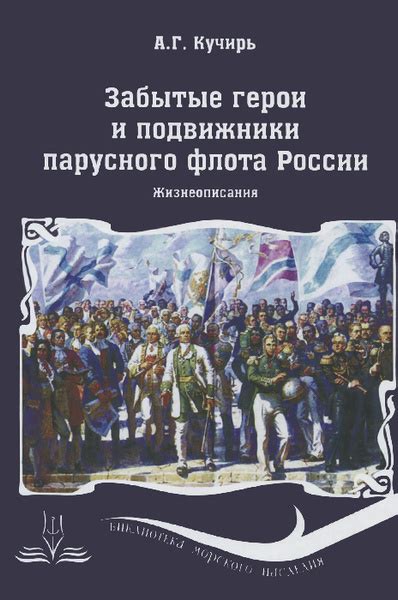 Значение и использование парусного флота в современности