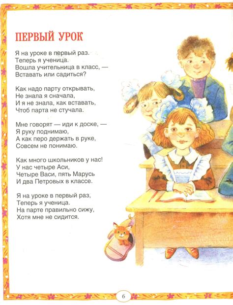 Значение и настоящее время: место и роль стиха Агнии Барто в современной культуре