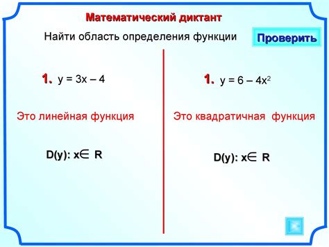 Значение области определения для обратно пропорциональной функции