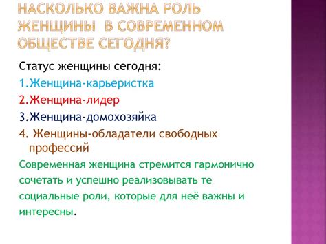 Значение поверья в современном обществе