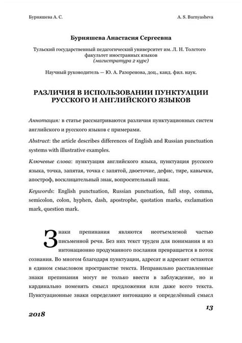 Значение правильного использования запятых