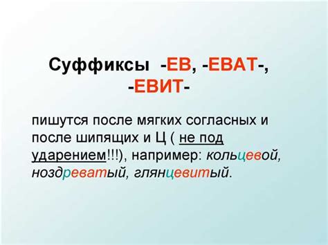 Значение слов с суффиксом "еньк"