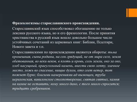 Значение фразеологизма "лед под ногами" в современном русском языке