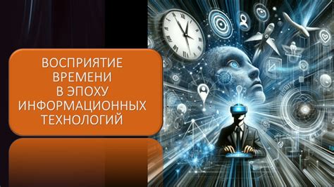 Значимость чтения книг в эпоху информационных технологий