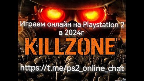 Играем онлайн на PS2