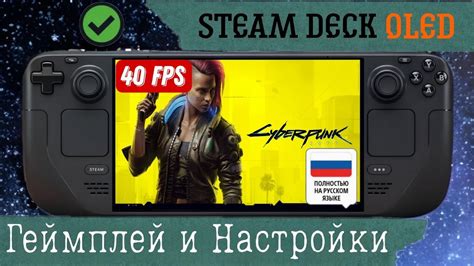 Игра на Steam Deck: основные настройки и геймплей