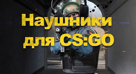 Игра CS GO: необходимость знания IP адреса