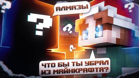 Игроки Майнкрафта: готовьтесь к приключениям!