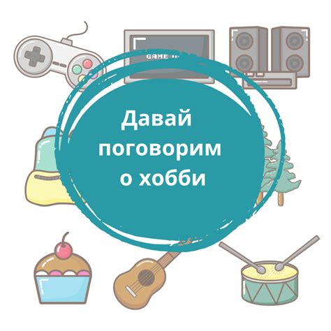 Игры и активности для развития говорения