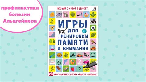 Игры и тренировки для установления доверия