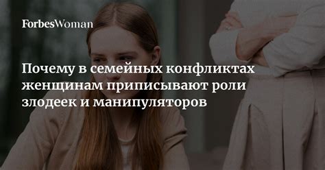 Идеализация материнской роли в семейных отношениях