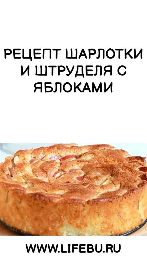 Идеи для украшения шарлотки