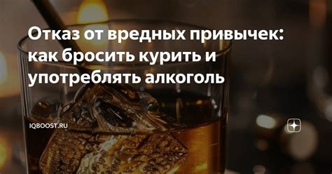 Избегайте вредных привычек и стресса