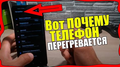 Избегайте перегрева телефона