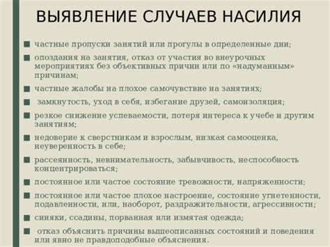 Избегание насилия в словах