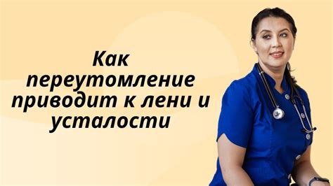 Избыточная физическая нагрузка: как переутомление мышц приводит к судорогам икры