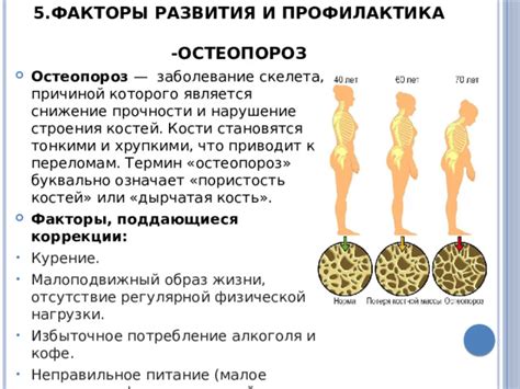 Избыточное трение и неправильное ношение