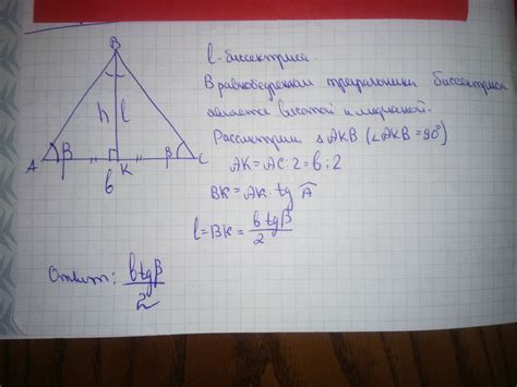 Известная основа равнобедренного треугольника