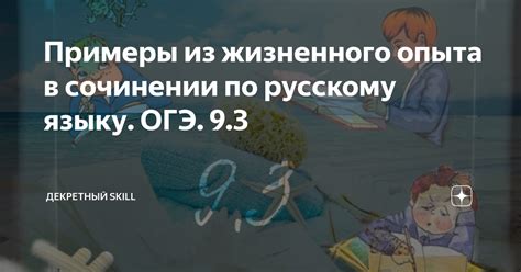 Извлечение уроков из жизненного опыта