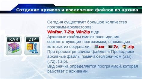 Извлечение файлов из rar архива с помощью 7zip