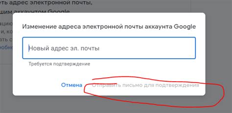 Изменение адреса электронной почты в Gmail на компьютере