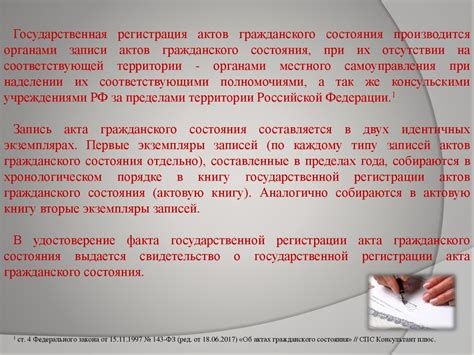 Изменение данных в записи акта гражданского состояния: действия и сроки