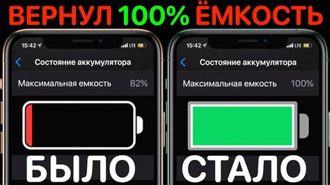 Изменение иконки батареи на iPhone на сердечко