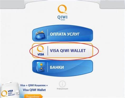 Изменение и сброс ID Qiwi Wallet